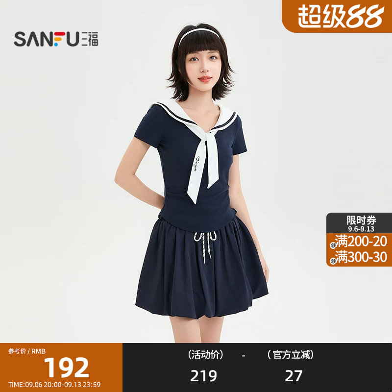 三福套装2026夏季绑带短袖抽绳松紧腰短裙两件套女装524535
