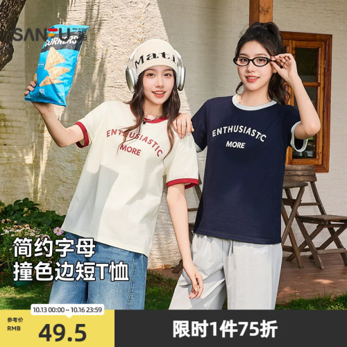 三福短袖T恤女2026夏季撞色圆领绒面英文发泡印花上衣女装514730
