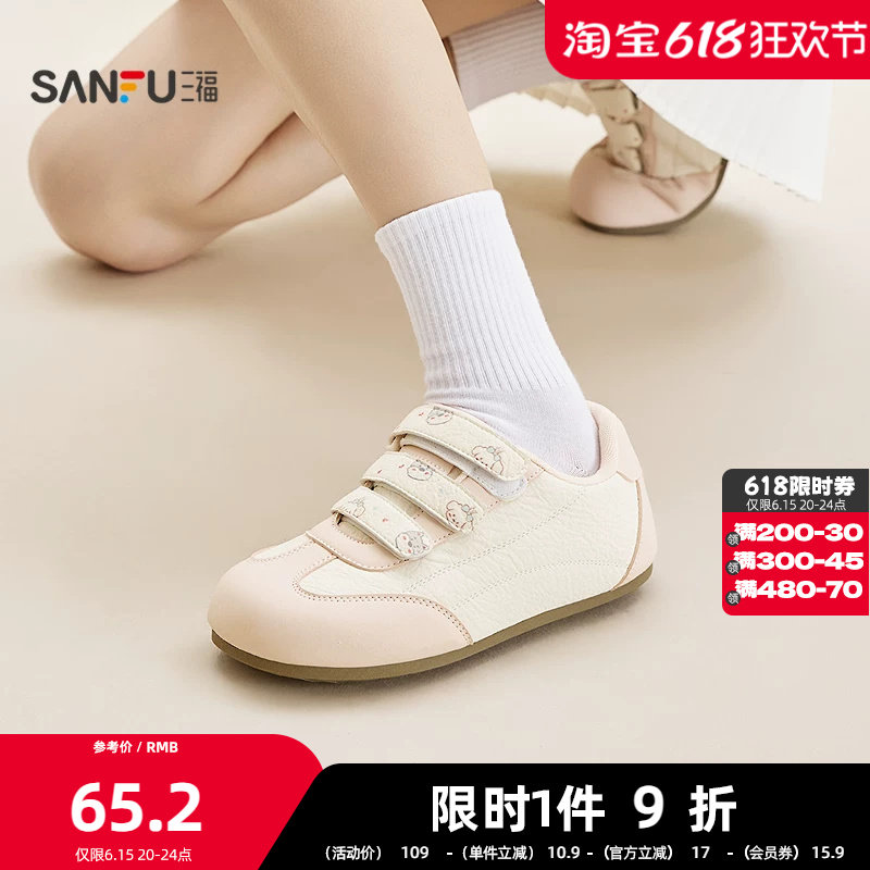 三福女板鞋春季童趣少女甜美风魔术贴扣德训鞋时尚女鞋853492