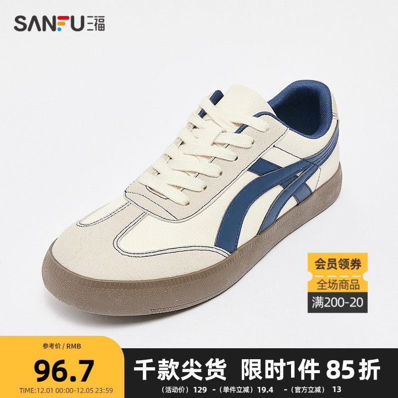 三福低帮板鞋男秋季学员运动美式德训鞋复古拼接男鞋840203