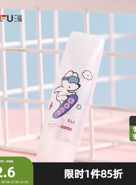 秀色物语挤压软瓶分装化妆瓶30ML 500121