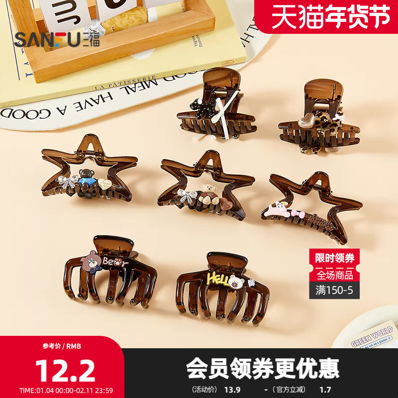 三福熊狗星形发夹爪夹单个 俏皮趣味时尚发饰配饰头饰852036,饰品/流行首饰/时尚饰品新,发饰,淘宝优惠券,粉丝福利购,淘宝优惠卷