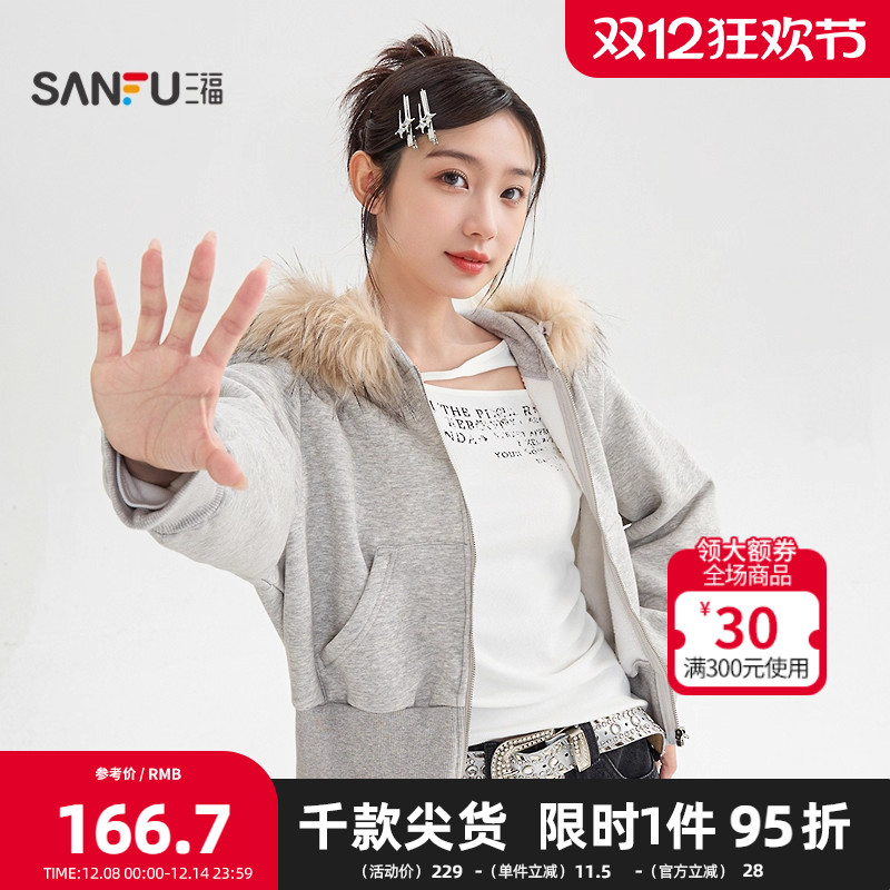 三福开衫卫衣2025冬季街潮可拆卸毛领宽松连帽上衣女装511961