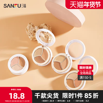 修容丝滑面部妆容用品470796