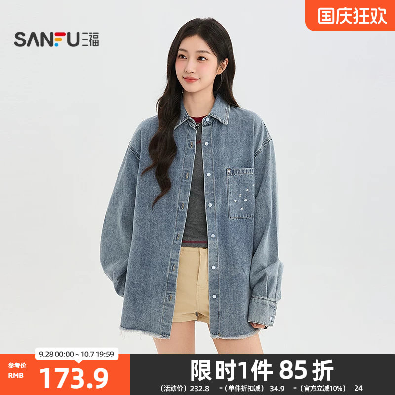 三福衬衫2026秋季胸前口袋钉珠装饰毛边下摆上衣女装532327