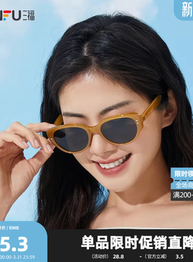 三福美式复古猫眼墨镜 生活日用服饰配件时尚太阳镜471272