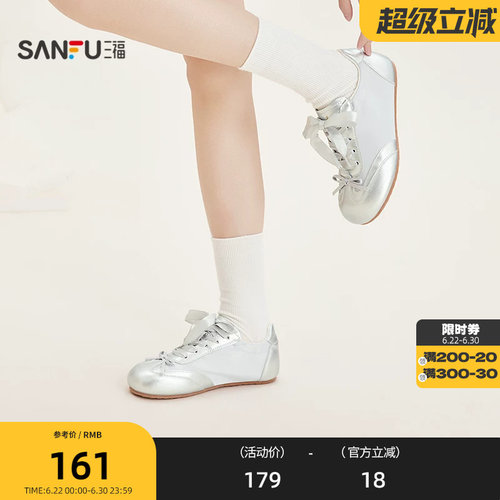 三福女板鞋夏季多面少女波点蝴蝶易打理低帮德训鞋女鞋854824
