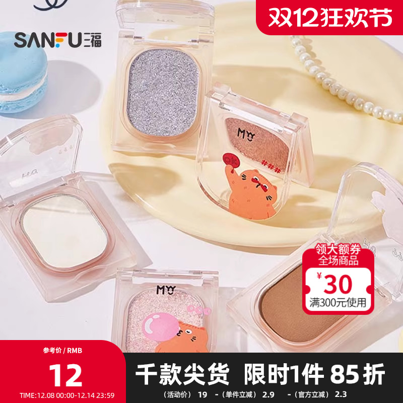 MYY橘噗噗系列单色眼影粉迷你盘 499547