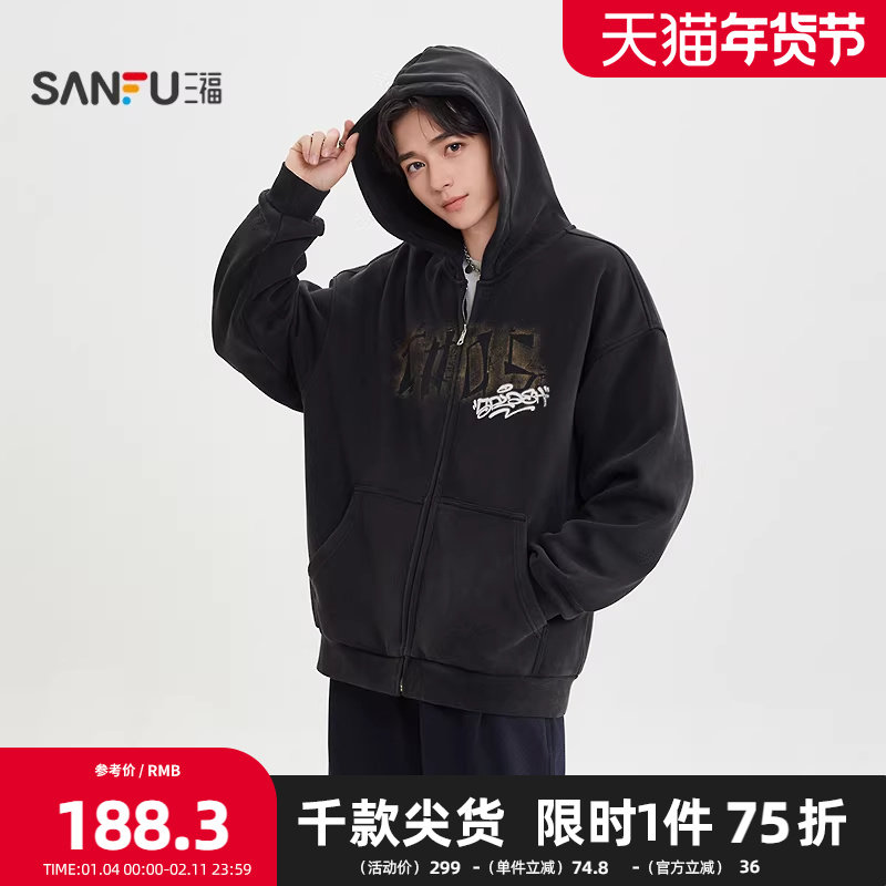 三福2025冬季男士海胆摇粒绒重磅卫衣小众设计街潮开衫外套510799