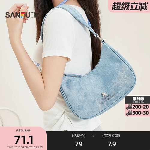 三福挎包春季少女运动风弯月包韩系腋下包时尚休闲女包522635