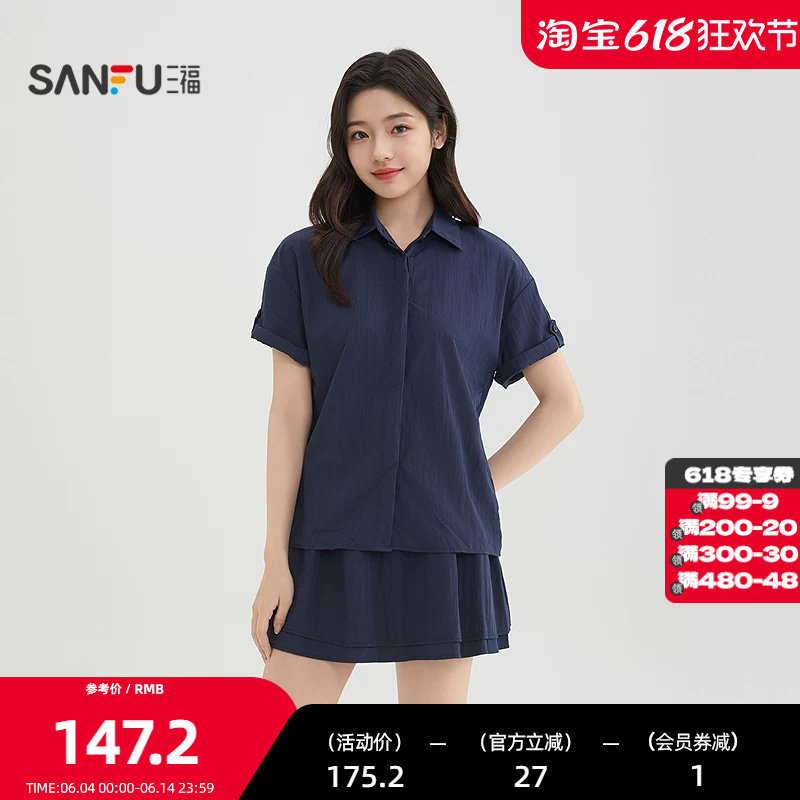 三福套装2026夏季时尚休闲袖口纽扣翻领上衣裤装女装523838