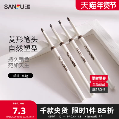 洛丽莲娜菱形笔头眉笔眼部妆容