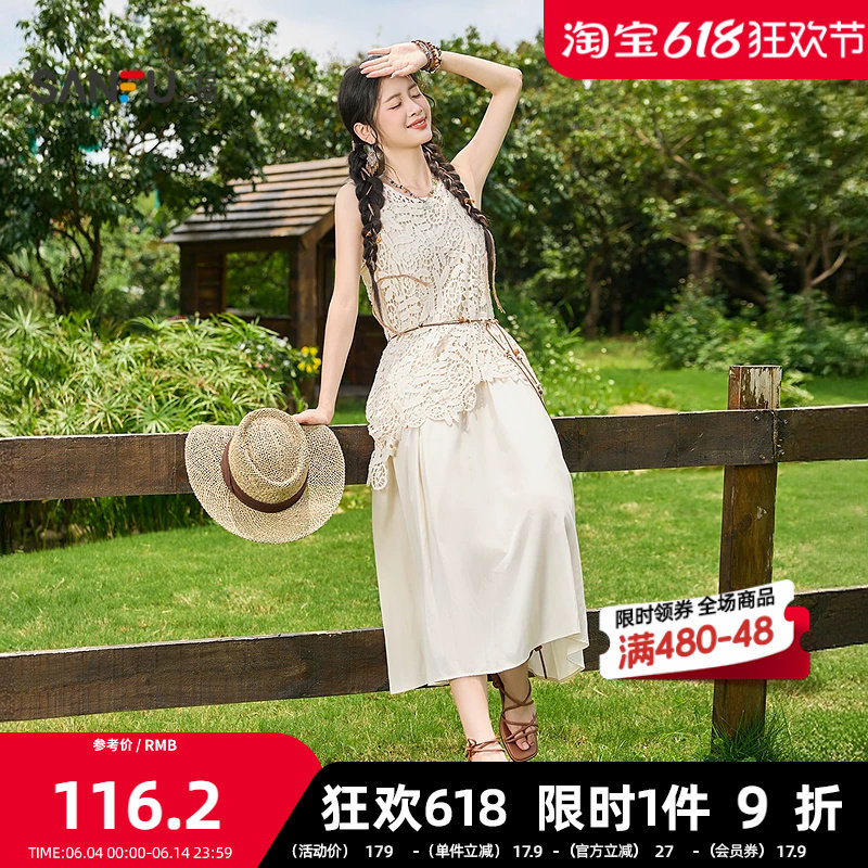 三福连衣裙2026夏季蕾丝罩衫可调节肩带两件套裙子女装520267