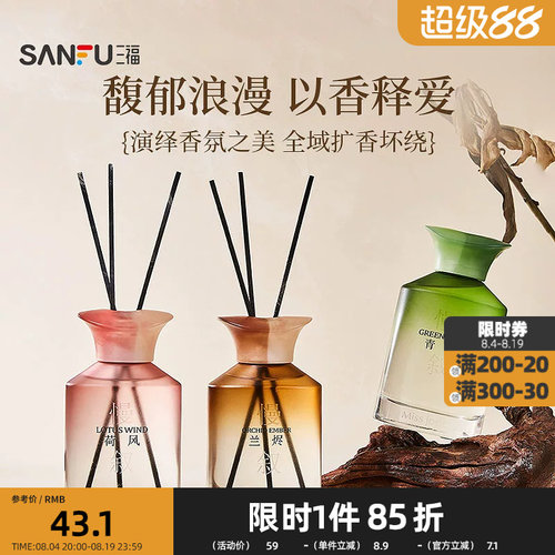 MISS JOSIE慢渐时叙系列藤条香薰175ml 517410