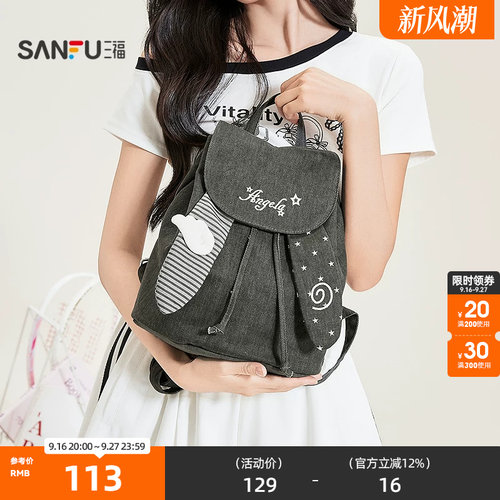 三福背包轻亚少女甜酷学院风翻盖包兔耳双肩包女包522641