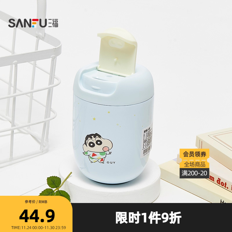 三福曙曦IP迷你咖啡杯不锈钢杯保温杯260ML 创意饮水杯843873