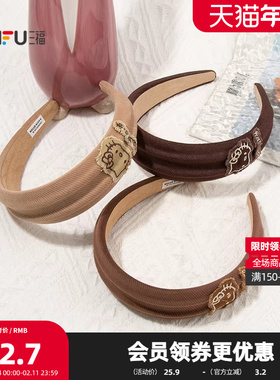 三福三丽鸥摩卡双凸头箍单个 复古趣味发饰配饰发箍850111