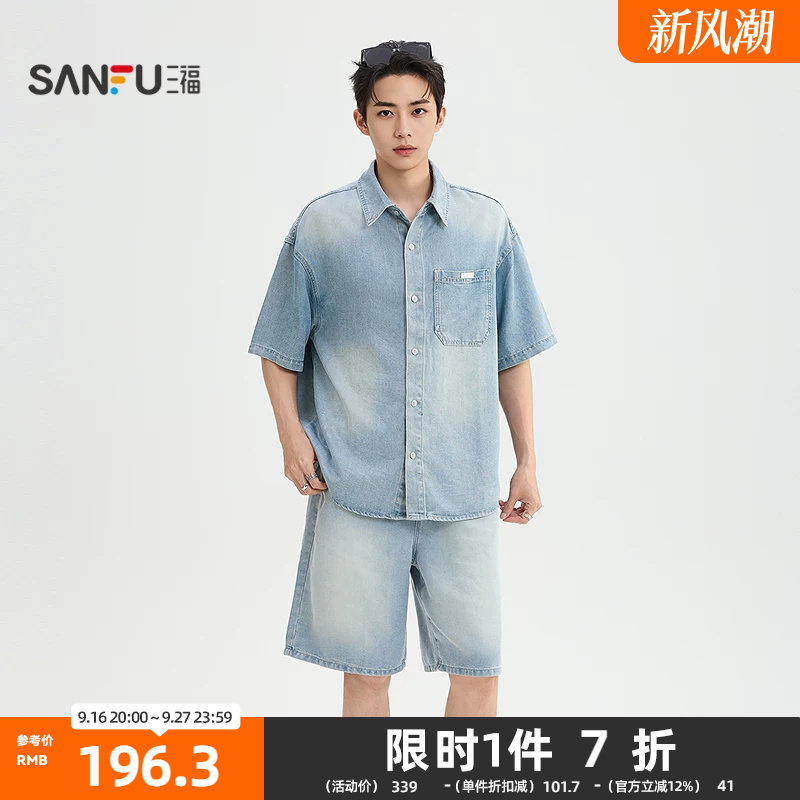 三福2026夏季男士牛仔套装 口袋织唛翻领短袖上衣短裤526691