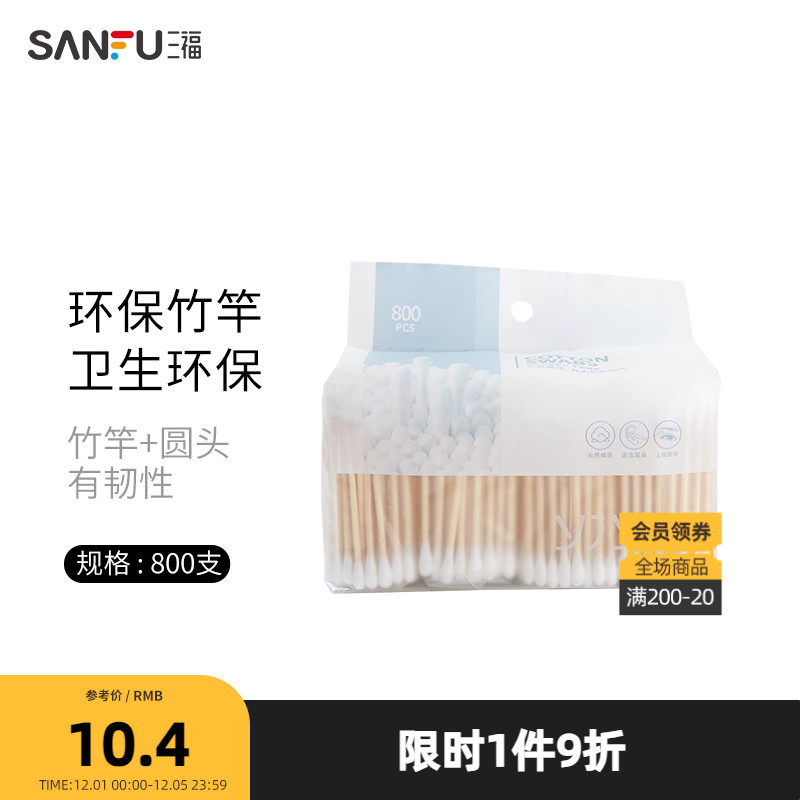 棉签卫生化妆掏耳朵卫生棉签