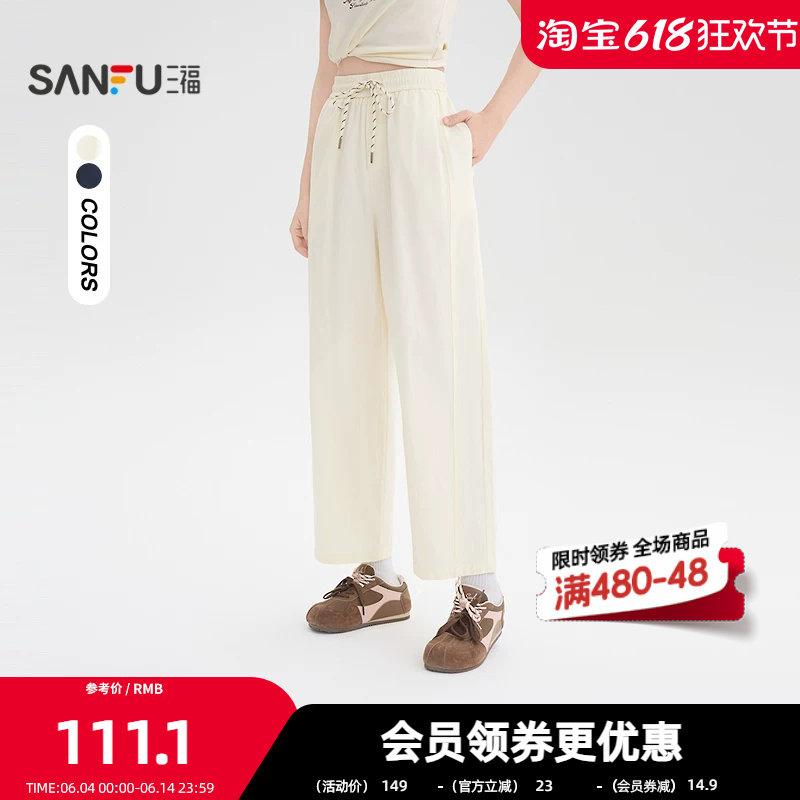 三福休闲裤2026夏季简约松紧抽绳腰宽松奶奶裤长裤女装518107
