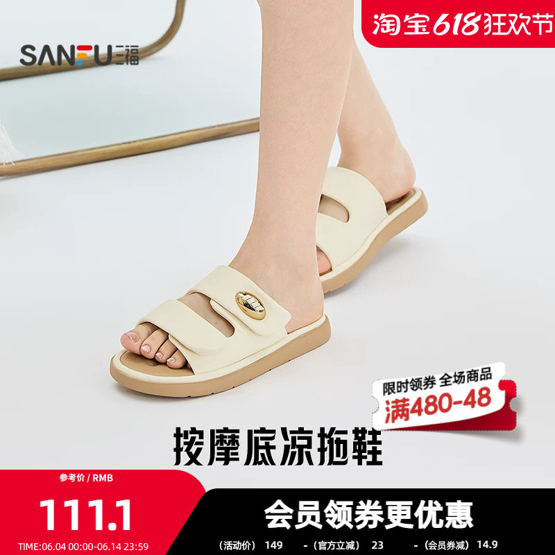 三福女凉拖鞋夏季自在松弛双宽带 金属扣松糕厚底女鞋856873