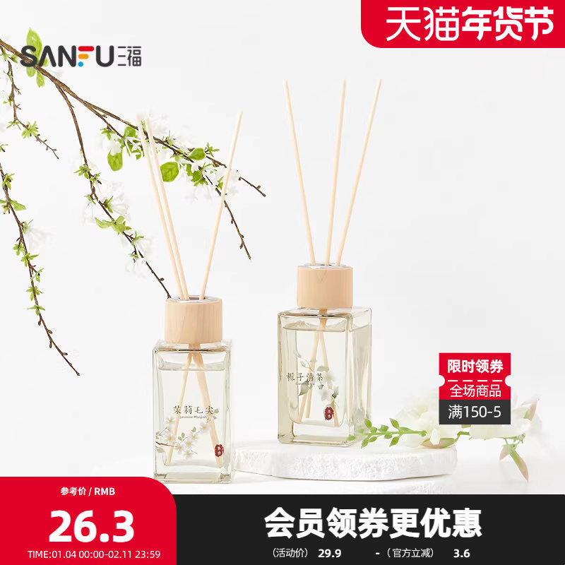 三福CP茶东方茶意系列藤条香薰 创意家居茶香扩香香氛844225,洗护清洁剂/卫生巾/纸/香薰,香薰条/棒,淘宝优惠券,粉丝福利购,淘宝优惠卷