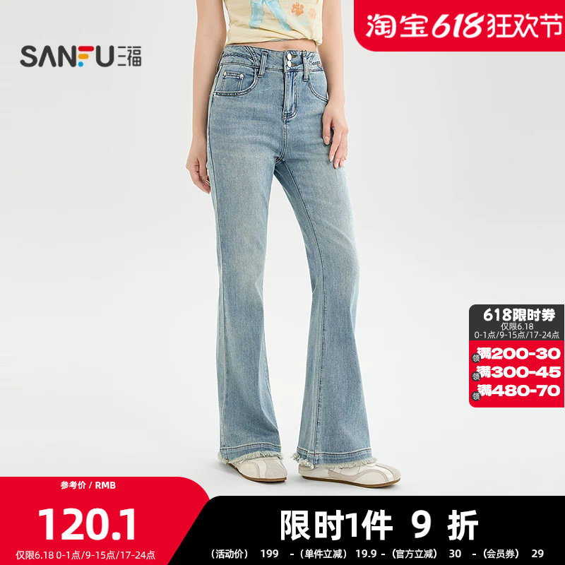 三福牛仔裤2026夏季双纽扣腰头毛边喇叭裤脚长裤女装523960