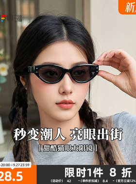 三福甜酷猫眼墨镜太阳镜 休闲服饰配件时尚造型遮阳眼镜855345
