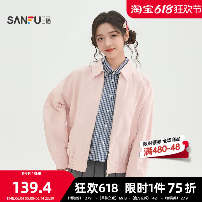 三福单外套2026春季英文绣花格子净色双面穿夹克女装517347