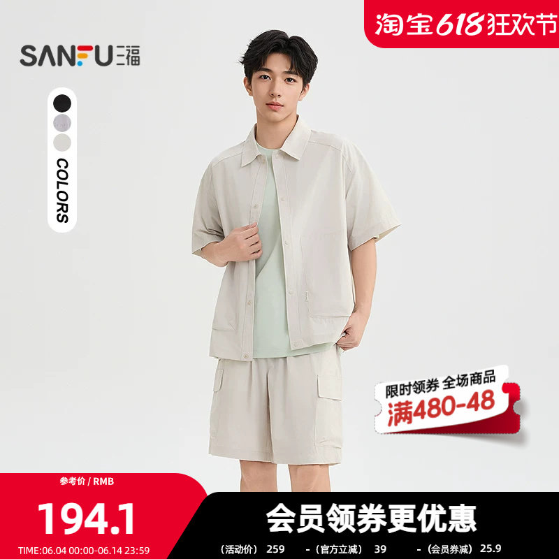 三福2026夏季男士拼格套装 都市休闲翻领大口袋上衣裤子523830