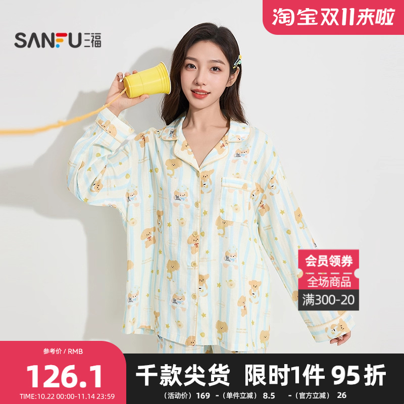 三福女秋季卡通长袖开扣睡衣套装 甜美休闲宽松家居服女504526