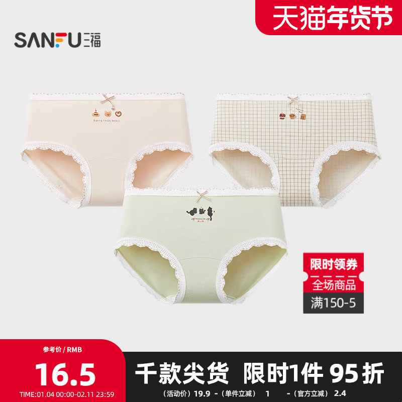 三福 女低腰不夹臀内裤 甜美烘焙印花柔软透气半平角裤507733,女士内衣/男士内衣/家居服,平角裤,淘宝优惠券,粉丝福利购,淘宝优惠卷