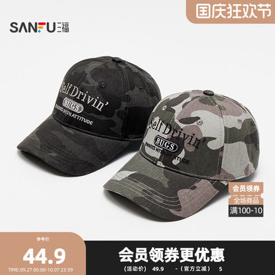 三福乐一通棒球帽 潮流街头服饰配件配饰鸭舌帽遮阳帽子509082