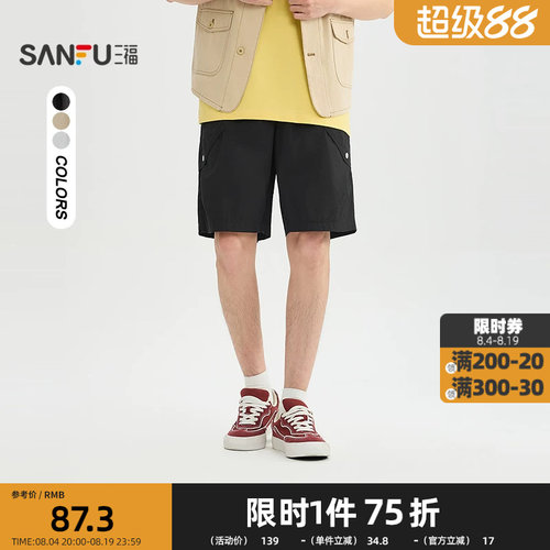 三福2026夏季男士分割结构抽绳工装中裤 休闲宽松裤子525240