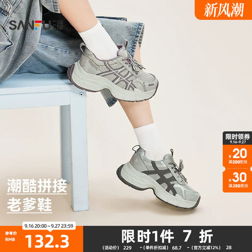 三福女运动鞋春季时髦运动质感拼接网面圆头老爹鞋女鞋852274