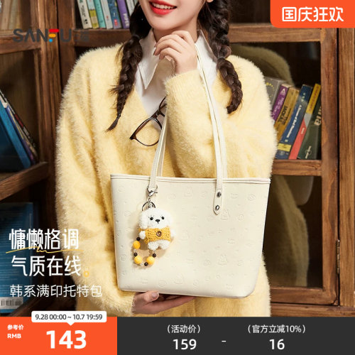 三福同款包包托特包女新款OL复古大容量可爱挂件包满印女包472872