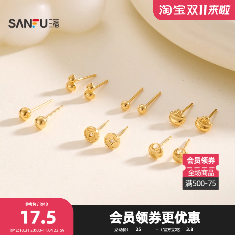 三福925银金色豆耳钉一对 优雅时尚首饰耳饰配饰耳环849985