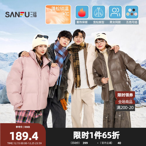 三福2025冬季男士刺绣短棉衣 街潮朋克立领面包服外套男489485