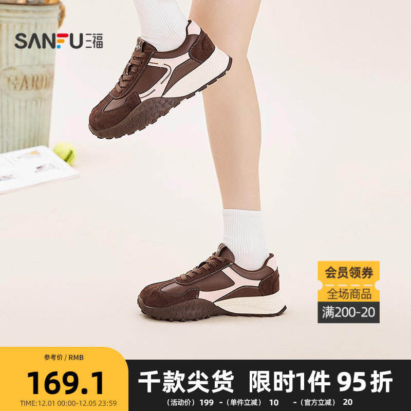 三福女运动鞋冬季千禧复古运动双底拼接慢跑鞋圆头女鞋849606