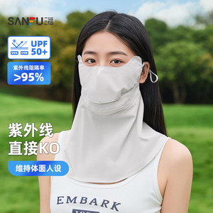 三福轻薄喝水护脖防晒面罩 时尚透气骑行服饰配件口罩854554