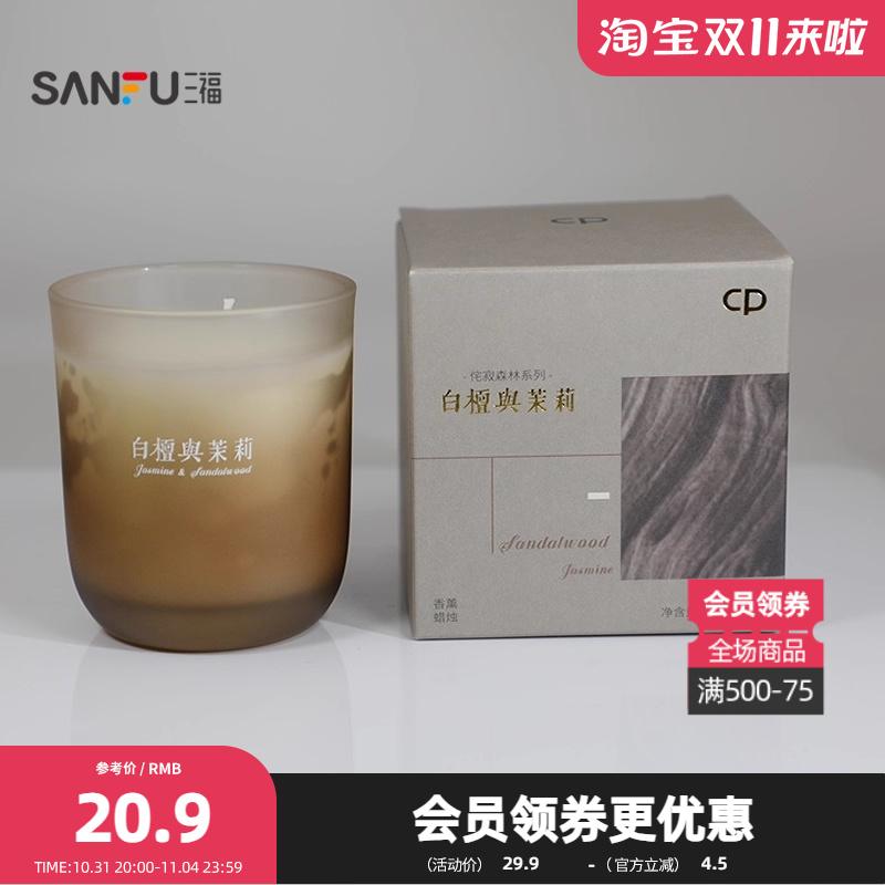 三福CP木香侘寂森林香薰蜡烛150g 生活市集创意扩香摆件503769