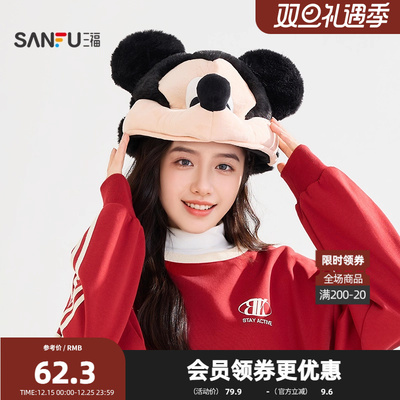 三福迪士尼趴趴帽套帽 可爱时尚俏皮造型服饰配饰帽子849418