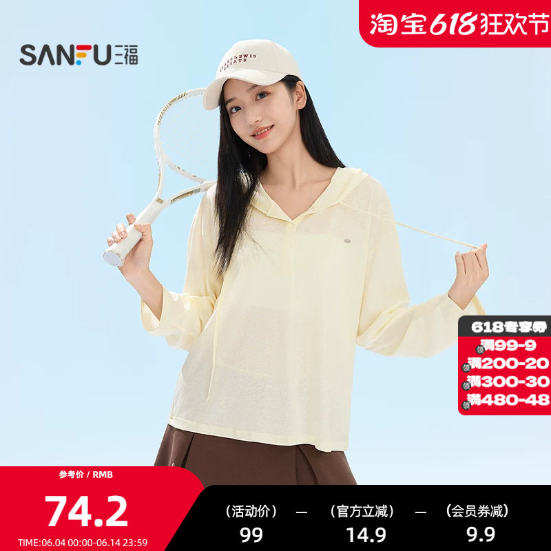 三福女夏季莱赛尔带帽罩衫 时尚休闲慵懒宽松长袖上衣524880