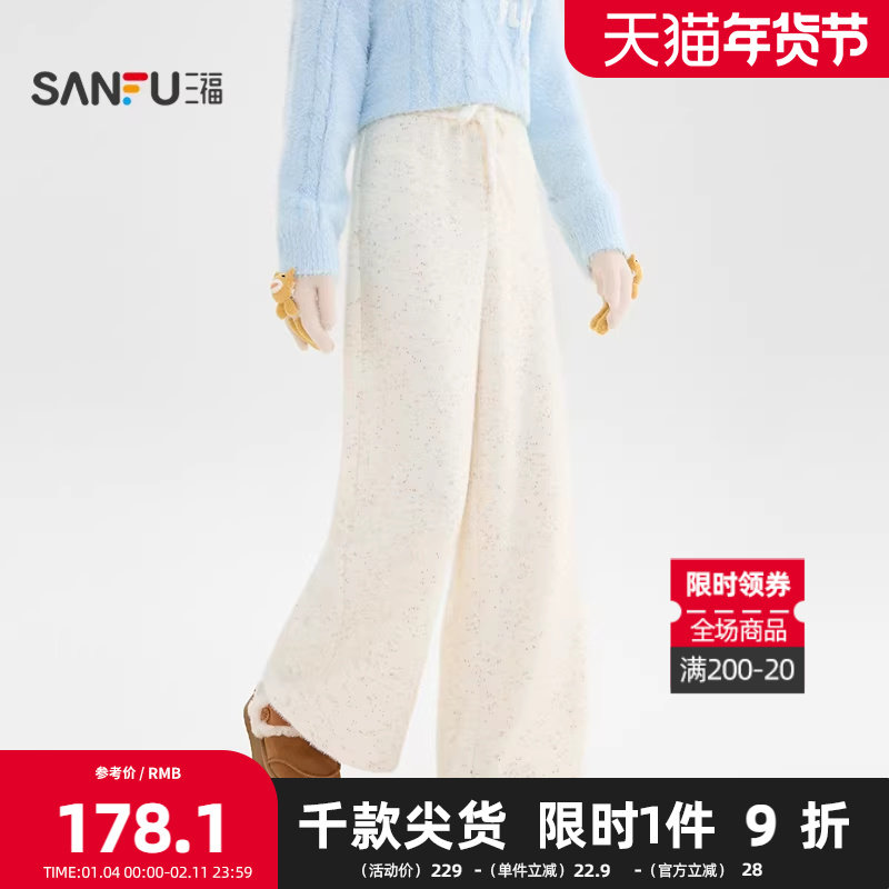 三福休闲裤2025冬季彩点宽松裤脚抽绳腰头长裤女装511856