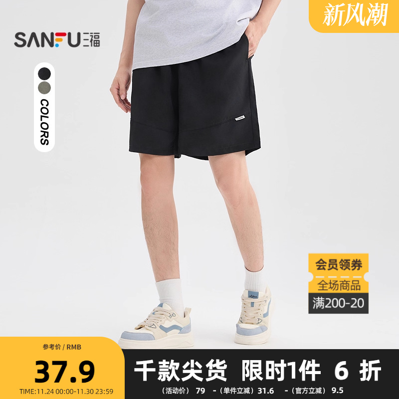 三福2025夏季男士脏脏扎染短裤 休闲宽松橡筋腰头裤子501009