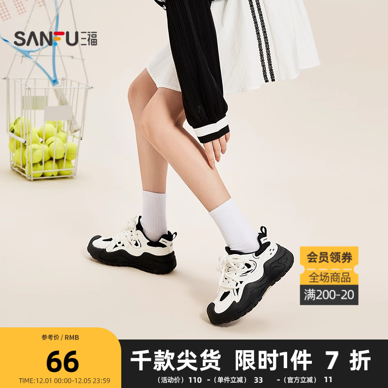 三福运动鞋女秋季校园休闲户外透气老爹鞋厚底圆头女鞋844689