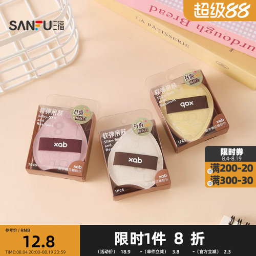 XAB数字棉花糖粉扑气垫扑1个 512308