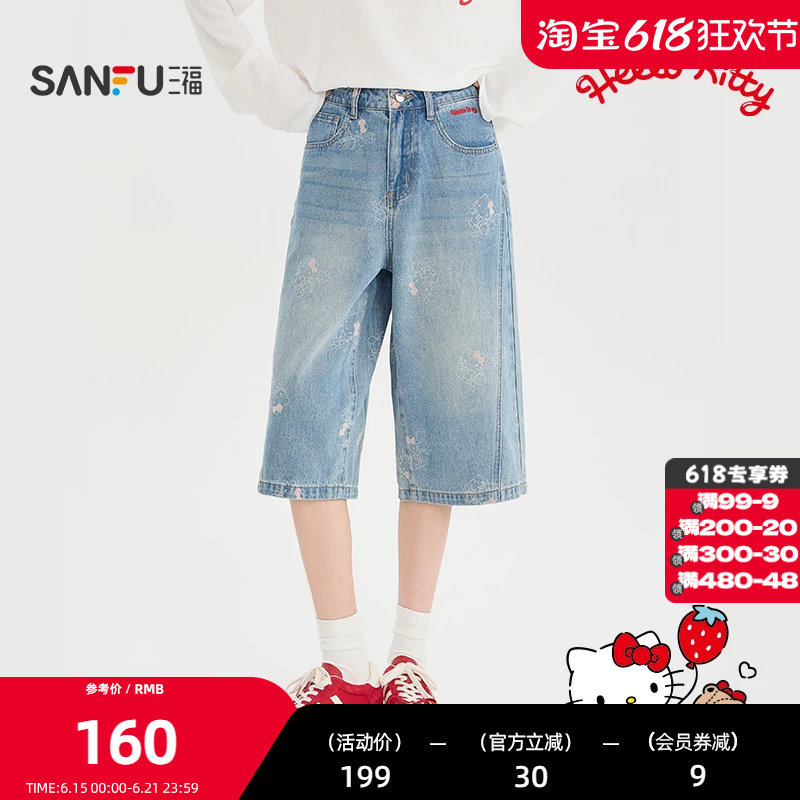 【三丽鸥联名】三福短裤2026夏季满版印花牛仔裤女装521684