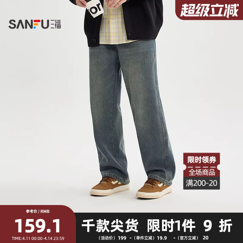 三福2025冬季男士口袋小标牛仔裤 美式休闲宽松直筒长裤512251