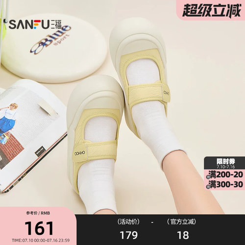 三福女板鞋夏季多面少女魔术贴玛丽珍软底半包拖鞋女鞋857740